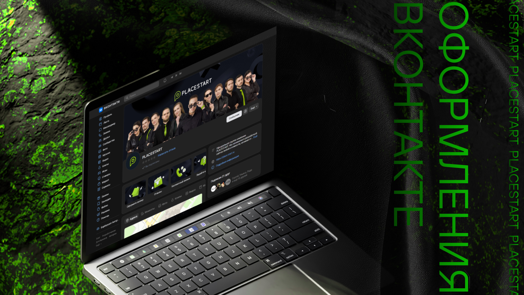 Дизайн сообществ ВКонтакте