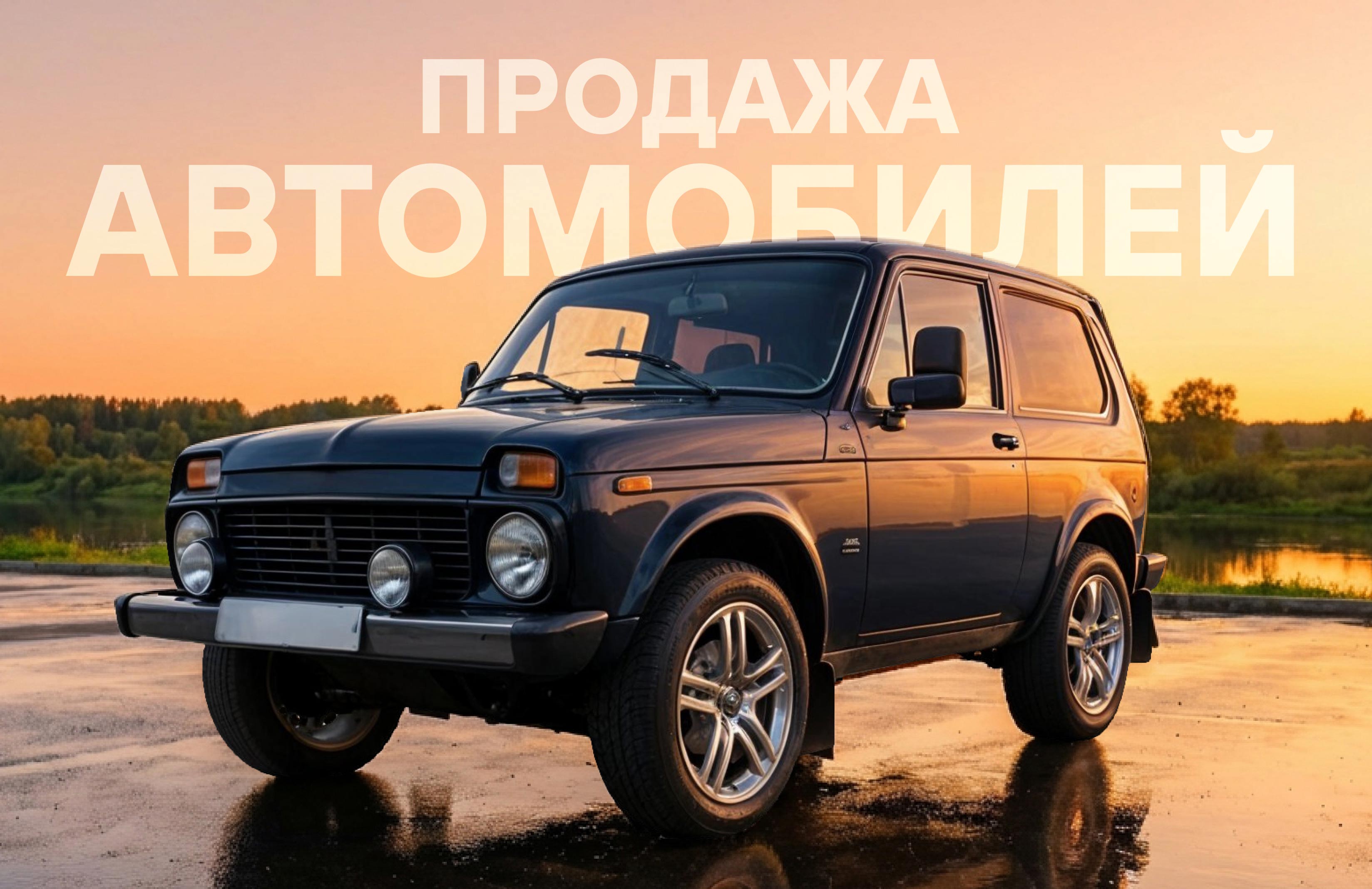 Продажа автомобилей с пробегом через Яндекс.Директ