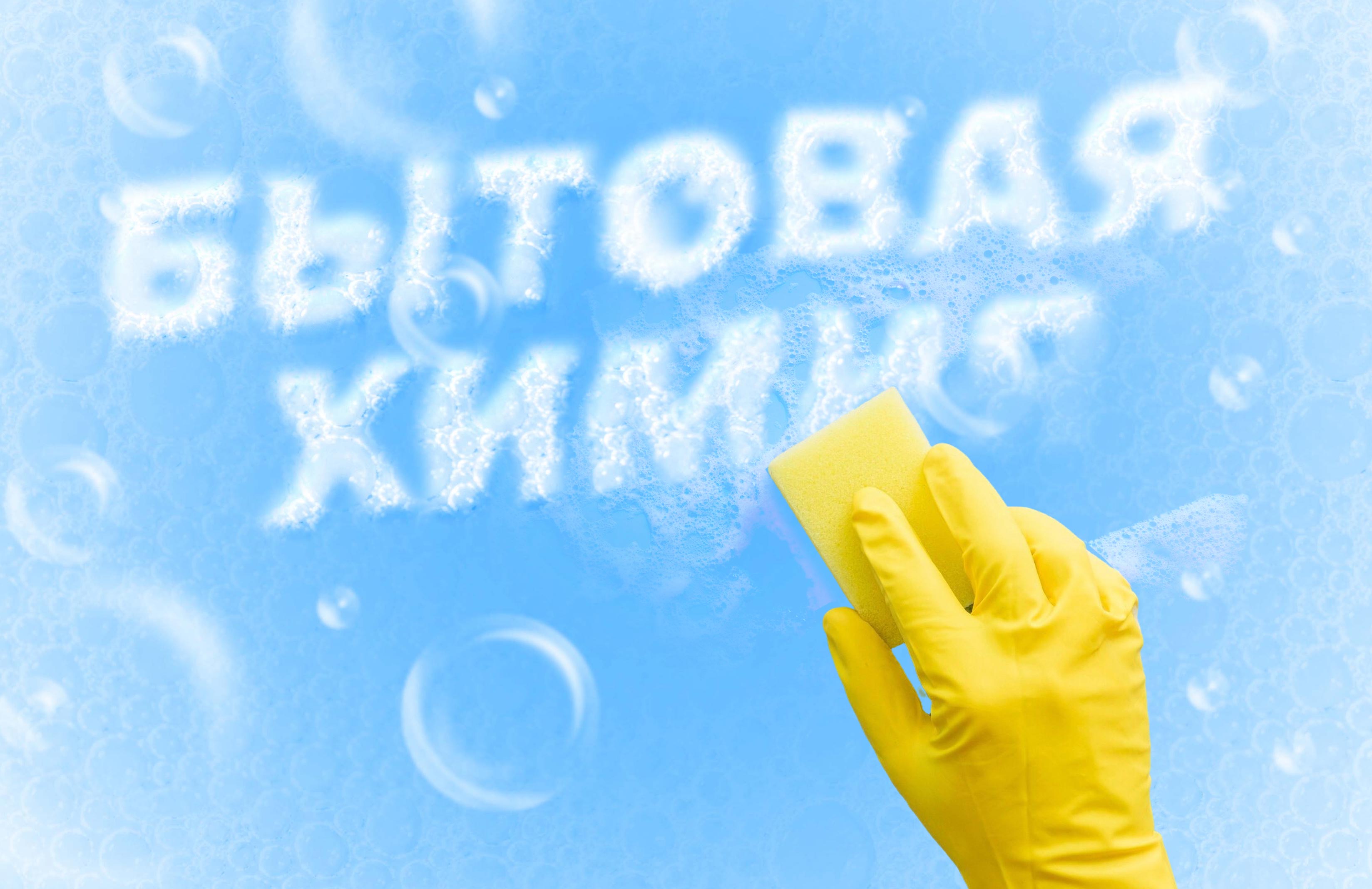 Продвижение бытовой химии на Ozon через Яндекс.Директ