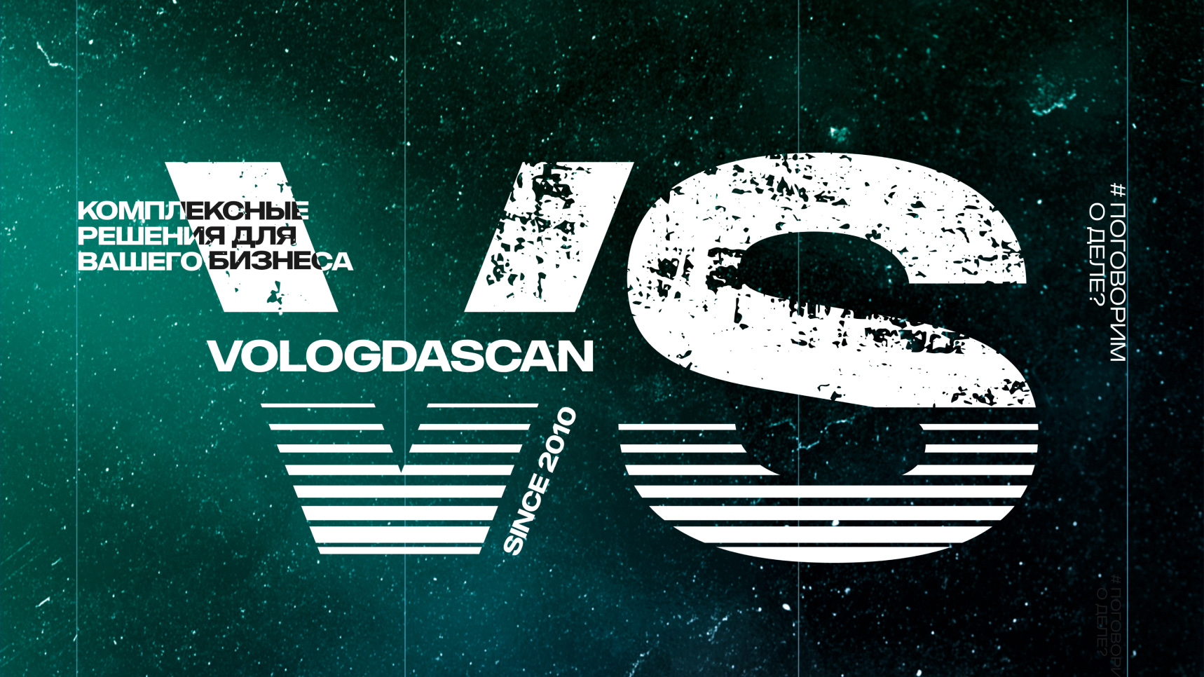 Дизайн календарей и стенда «ВологдаСкан»