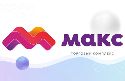 ТК МАКС