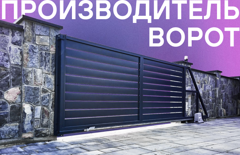 Реклама в Яндекс Директ для производителя ворот