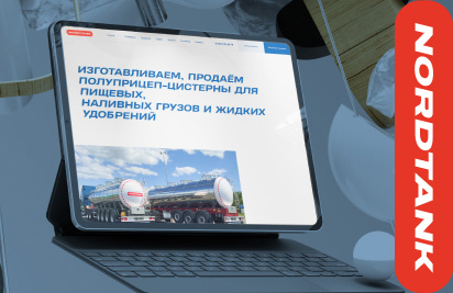 Дизайн сайта для машиностроительного завода цистерн