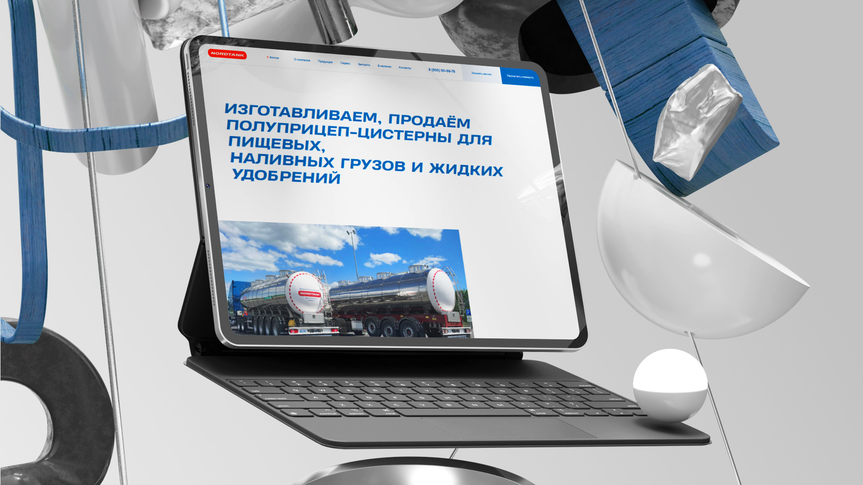 Дизайн сайта для машиностроительного завода цистерн