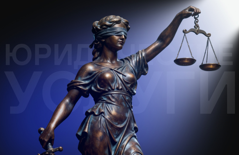 Реклама в Яндекс Директ для юридических услуг