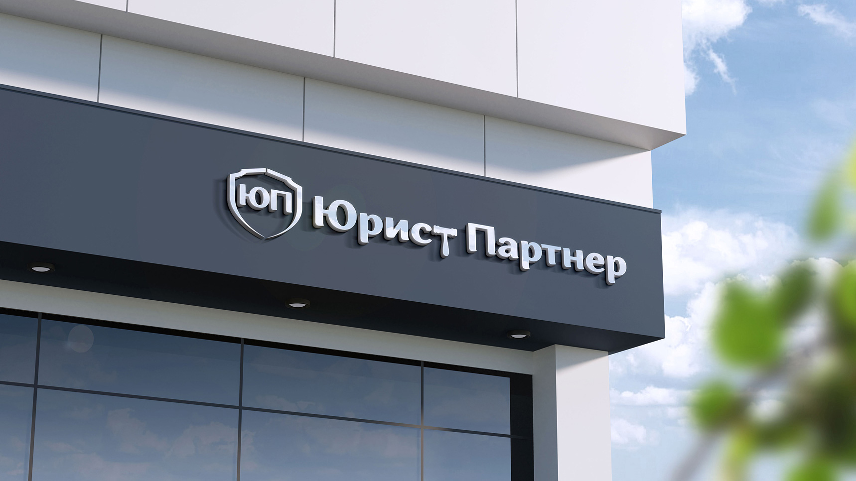 Дизайн логотипа юридической фирмы