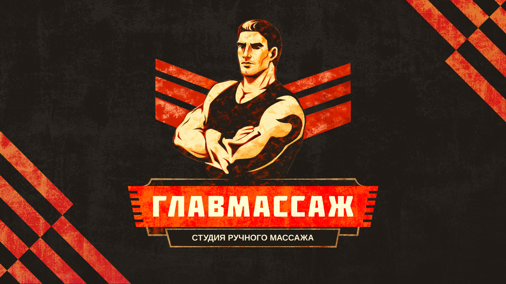 Дизайн логотипа студии массажа