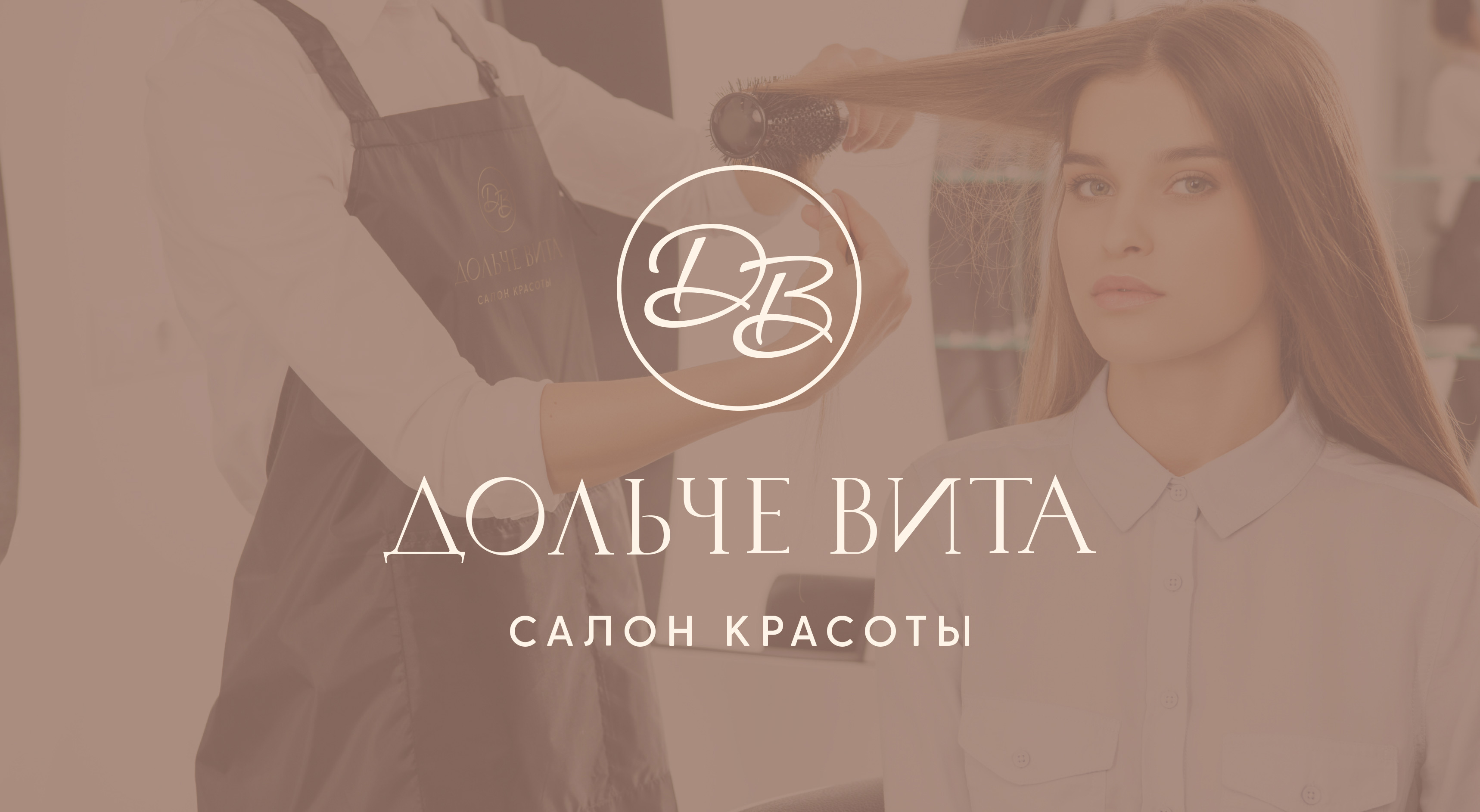 Дизайн логотипа для салона красоты