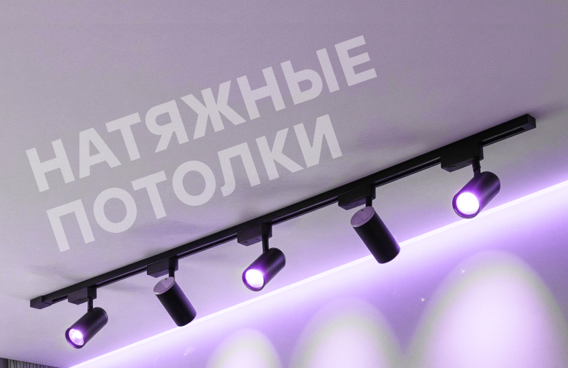 Реклама в Яндекс Директ для бизнеса по натяжным потолкам