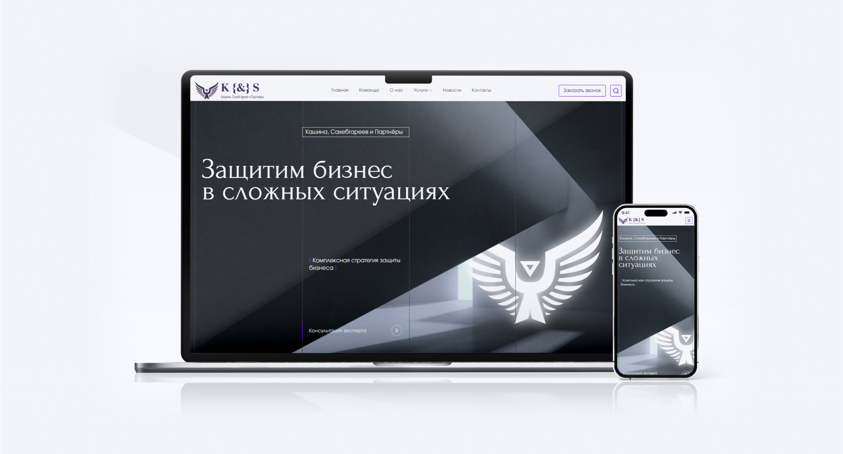 Дизайн сайта для юридической компании