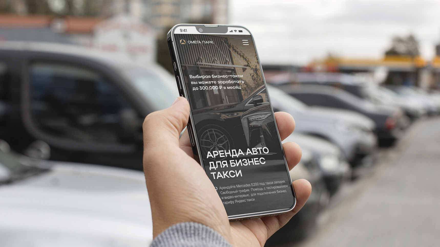 Одностраничный сайт аренды автомобилей
