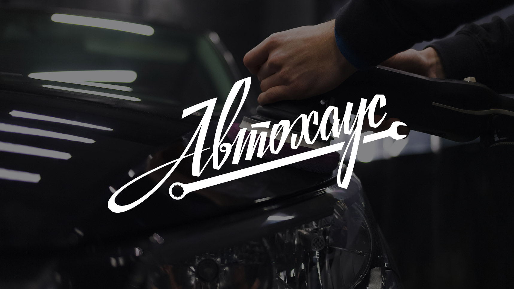 Дизайн логотипа автосалона