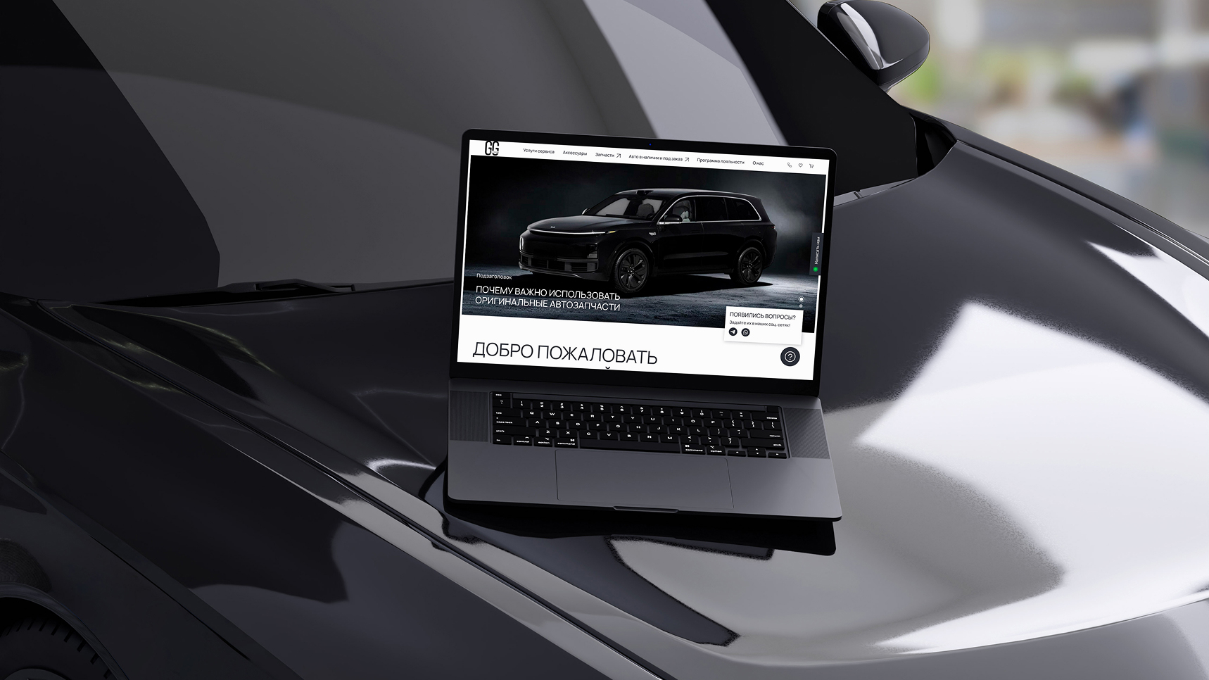 Дизайн сайта для сервиса и дилера электрокаров