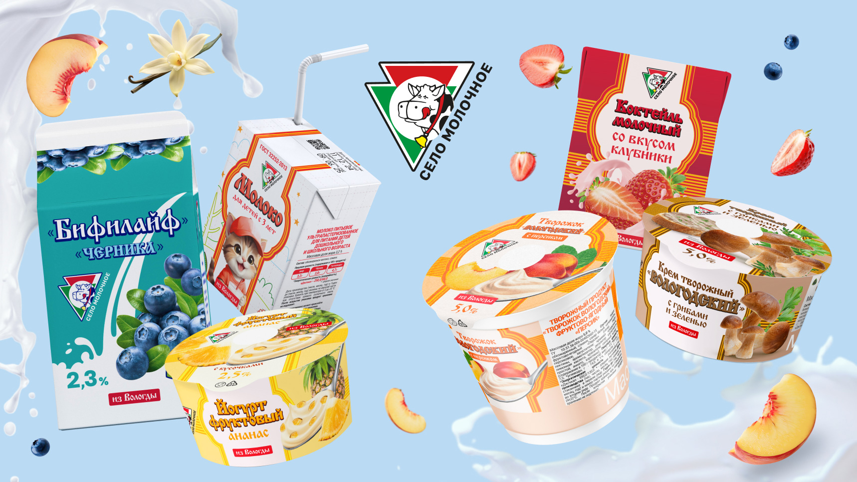 Дизайн упаковки для Учебно-опытного молочного завода