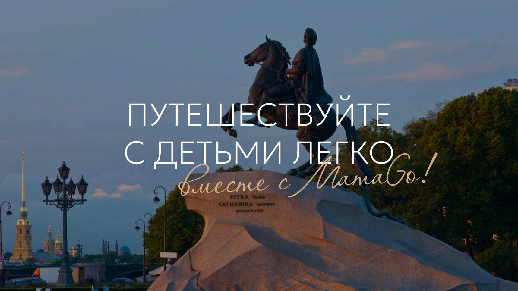 Дизайн сайта сервиса для путешествий