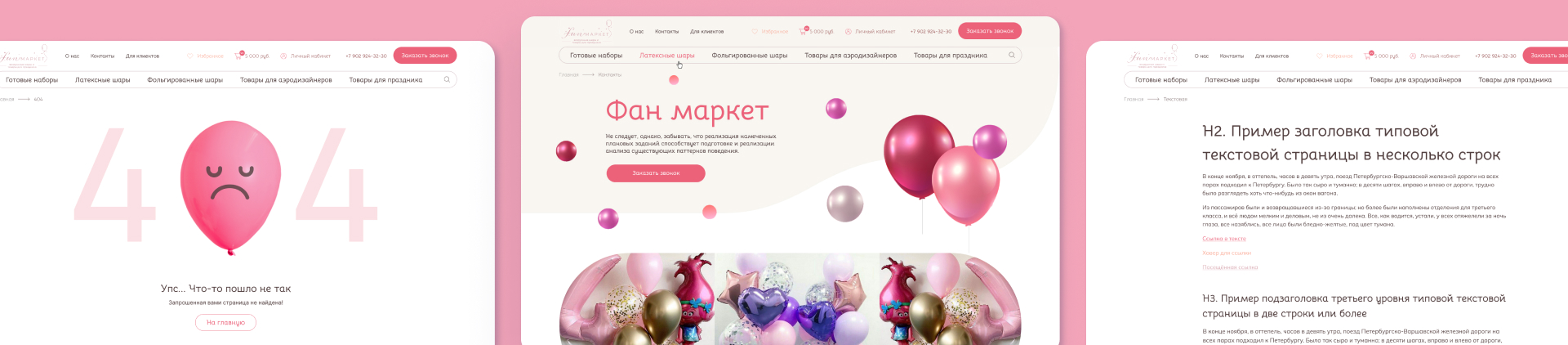 Изображение на всю ширину