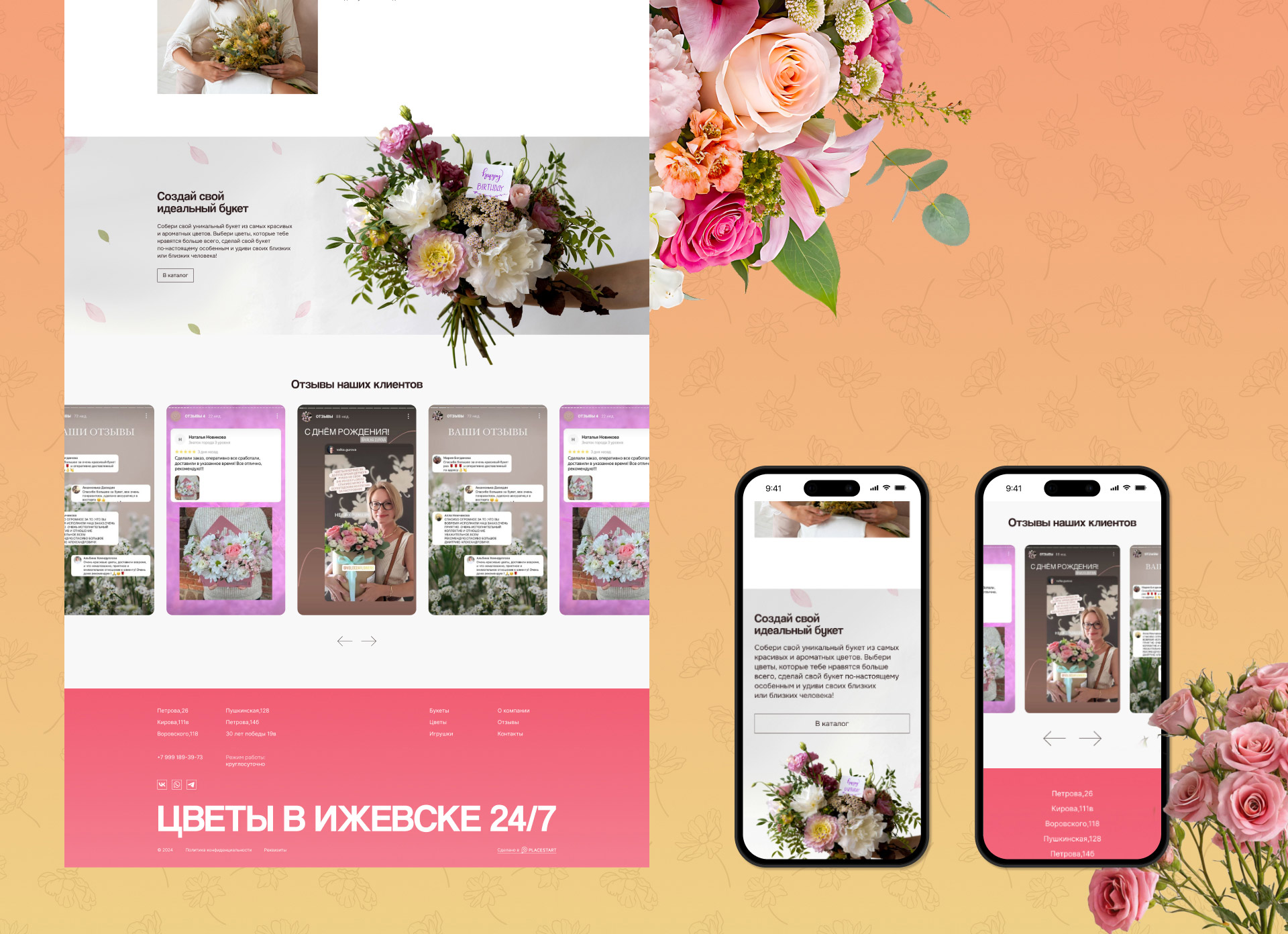 Изображение на всю ширину