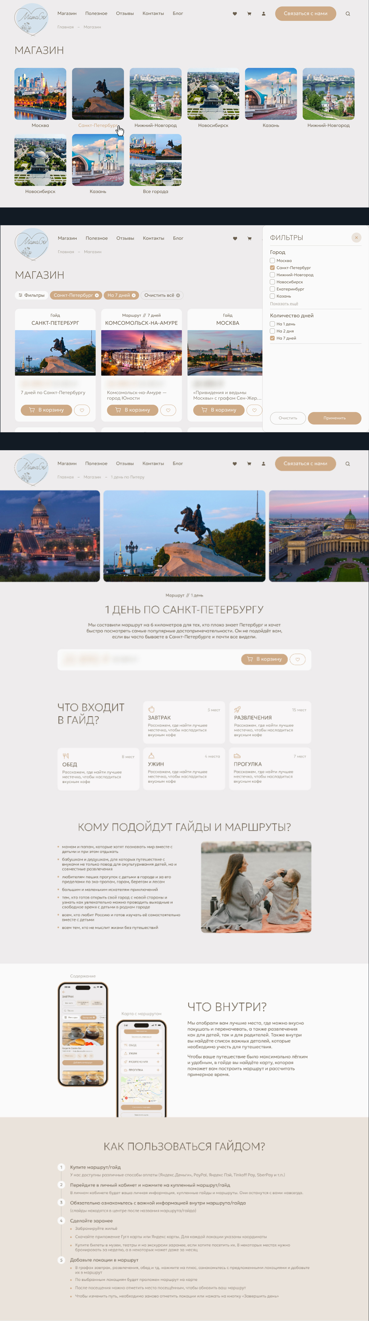 Длинное изображение