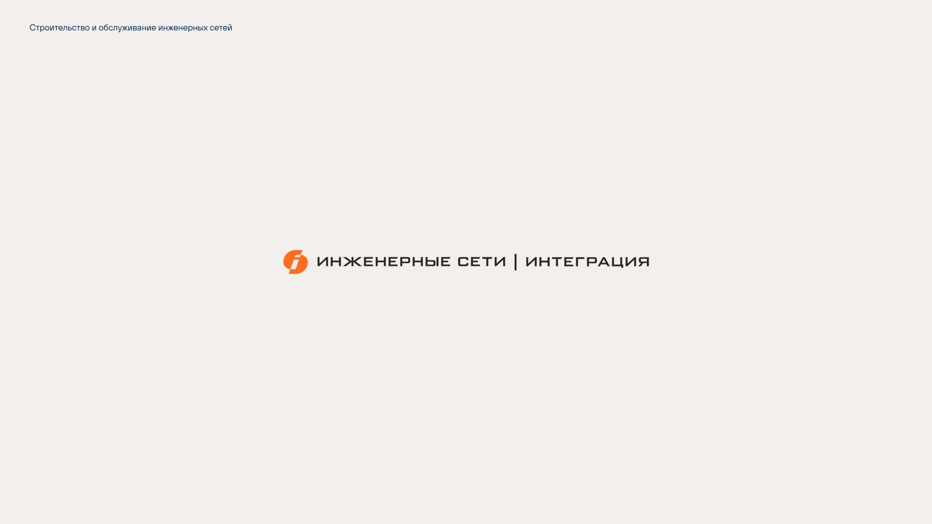 Изображение на всю ширину