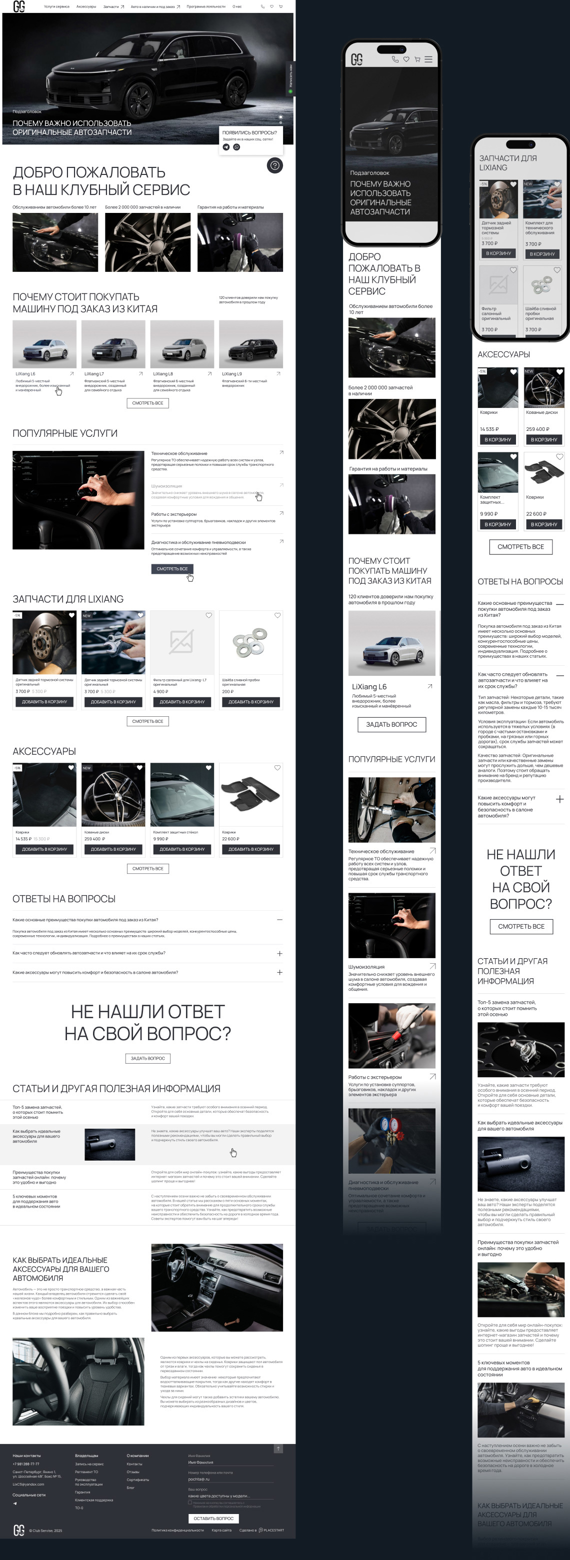 Длинное изображение