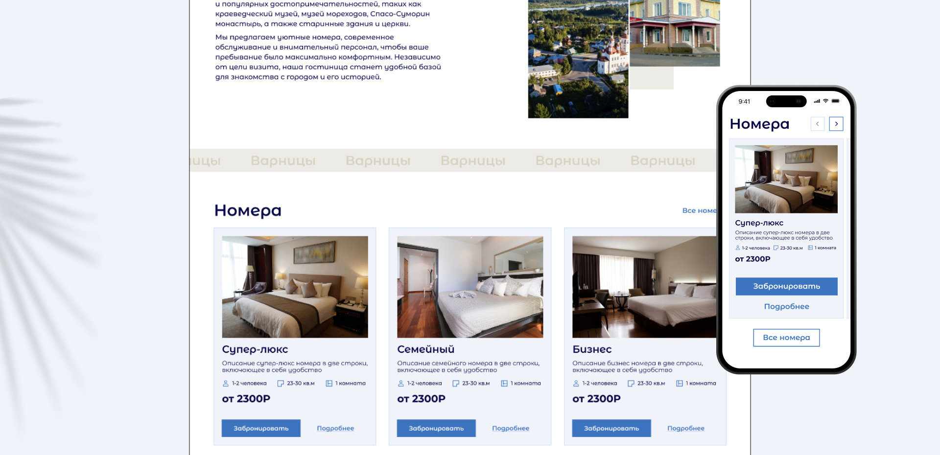 Изображение на всю ширину