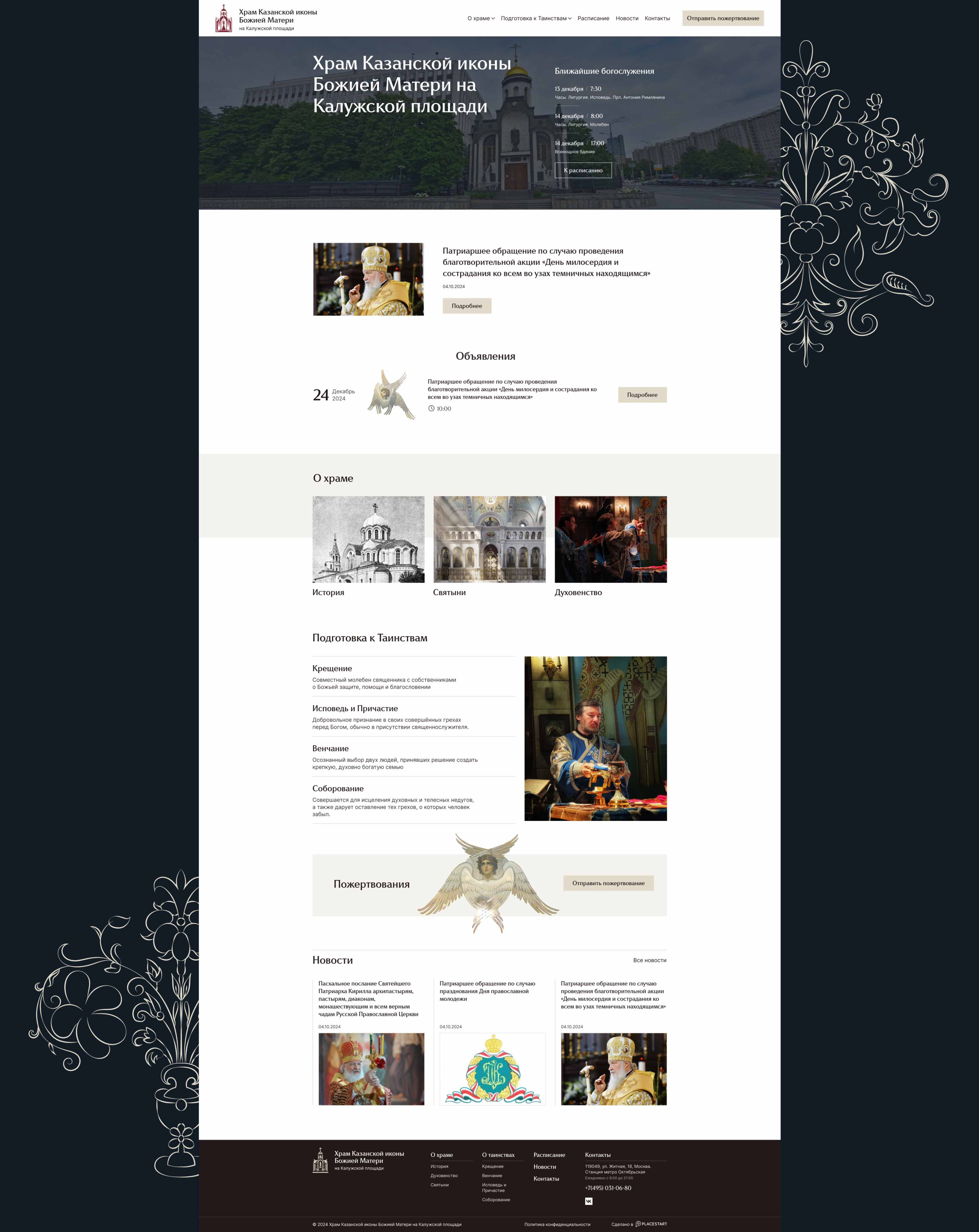 Изображение на всю ширину