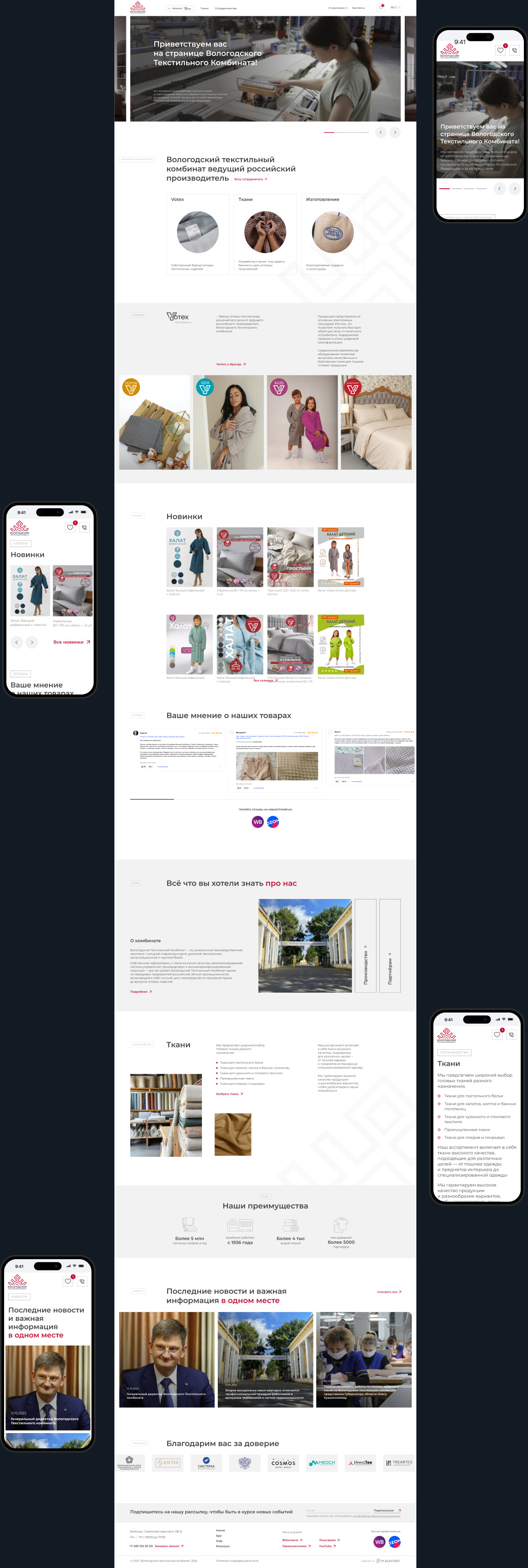 Длинное изображение