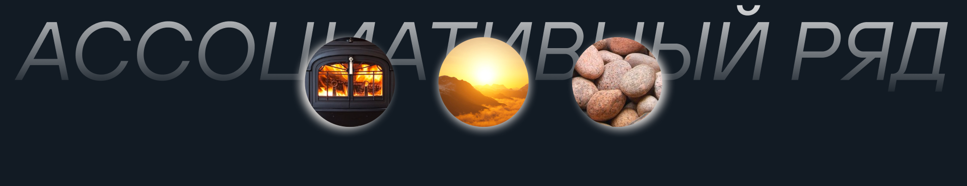 Изображение на всю ширину