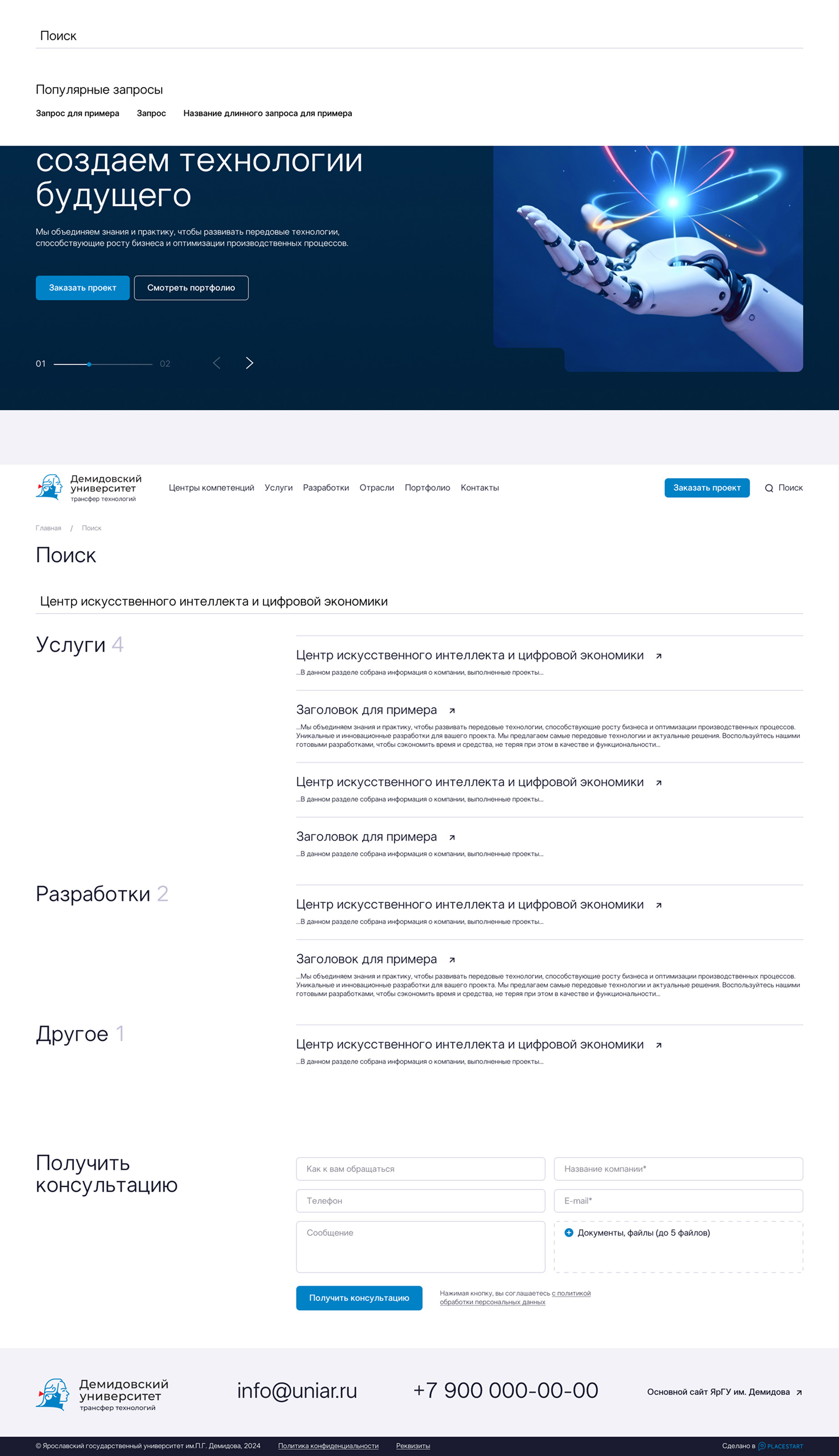 Длинное изображение