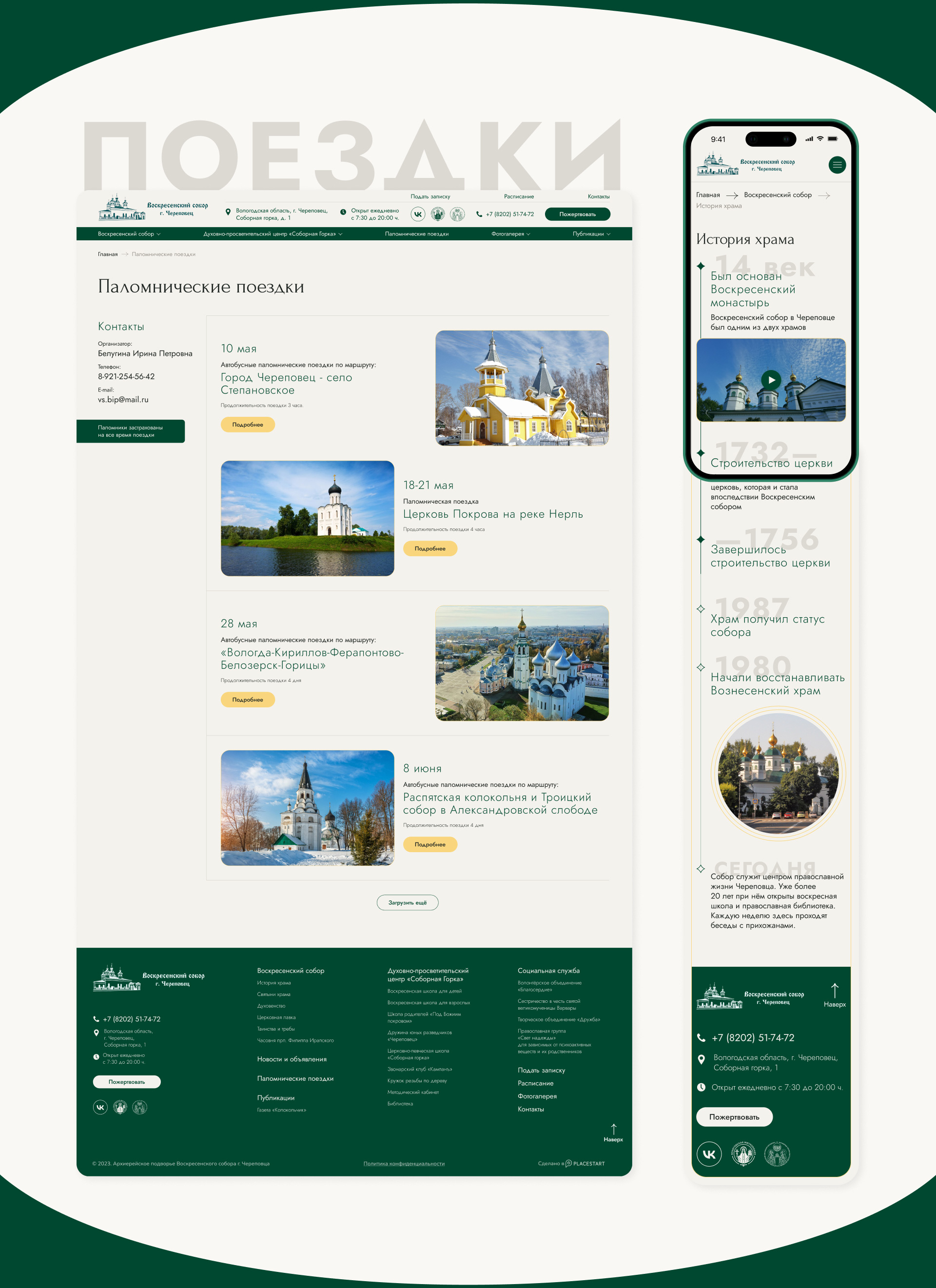 Изображение на всю ширину