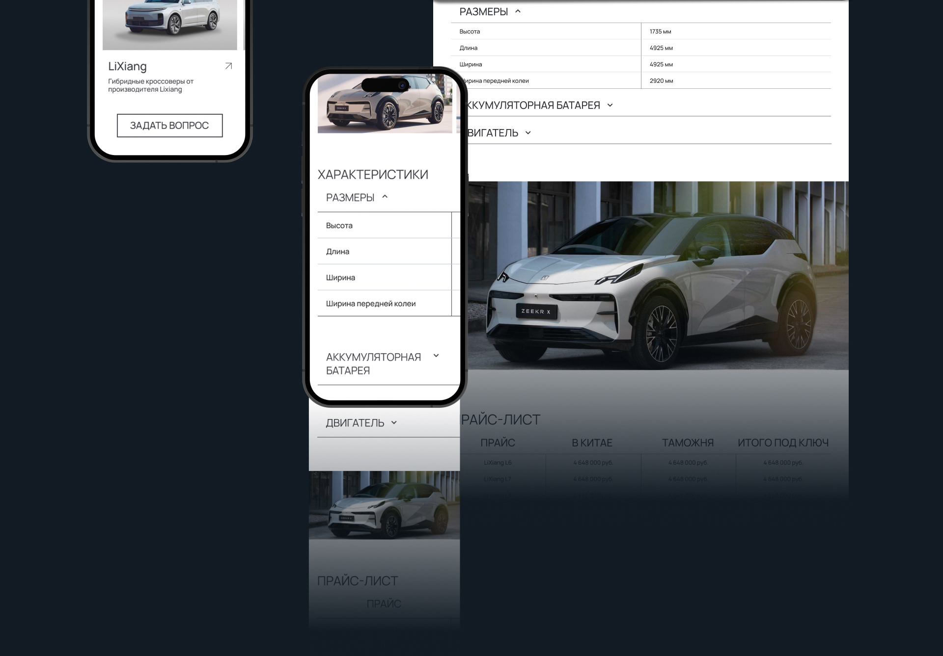 Изображение на всю ширину