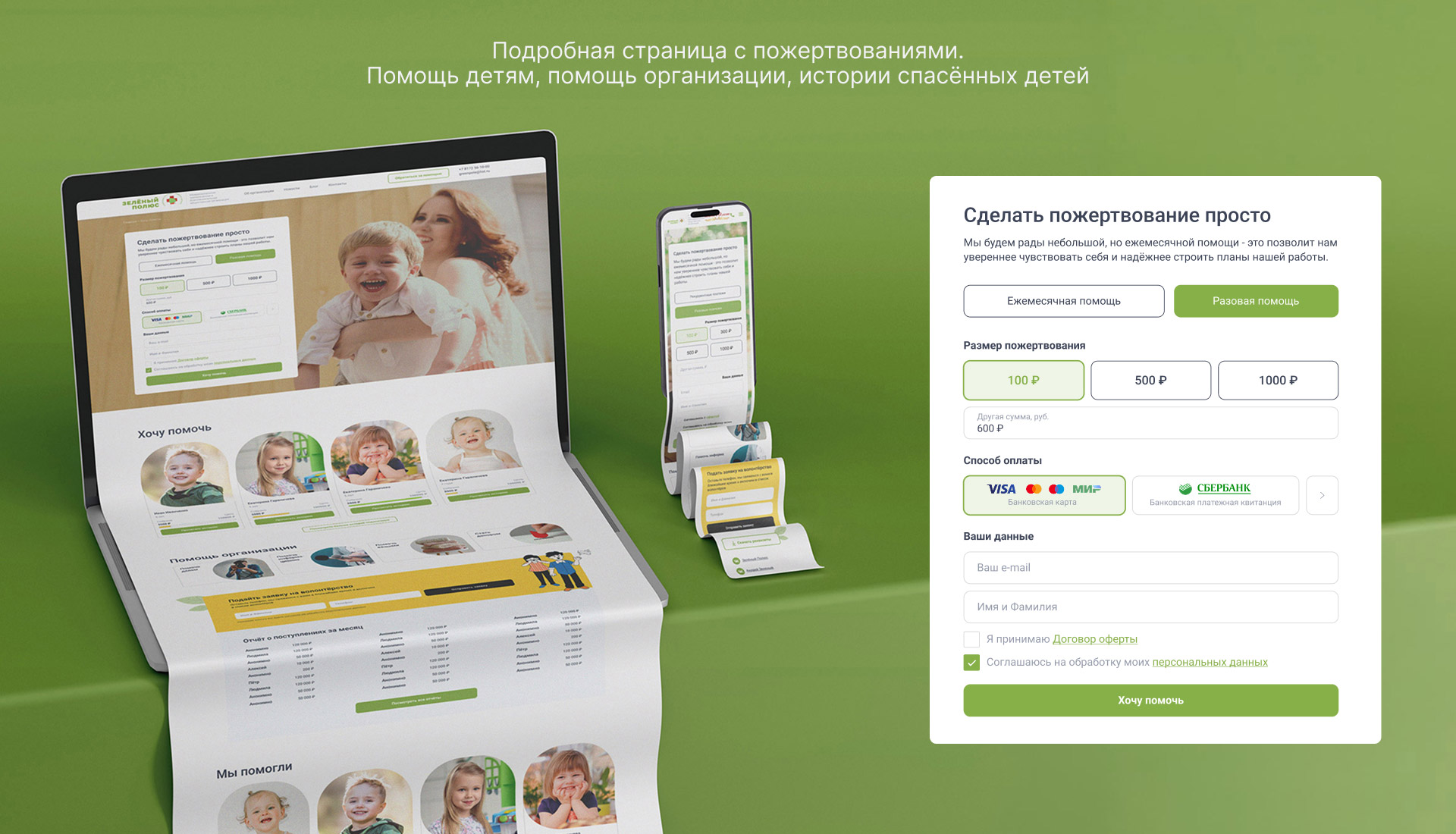 Изображение на всю ширину