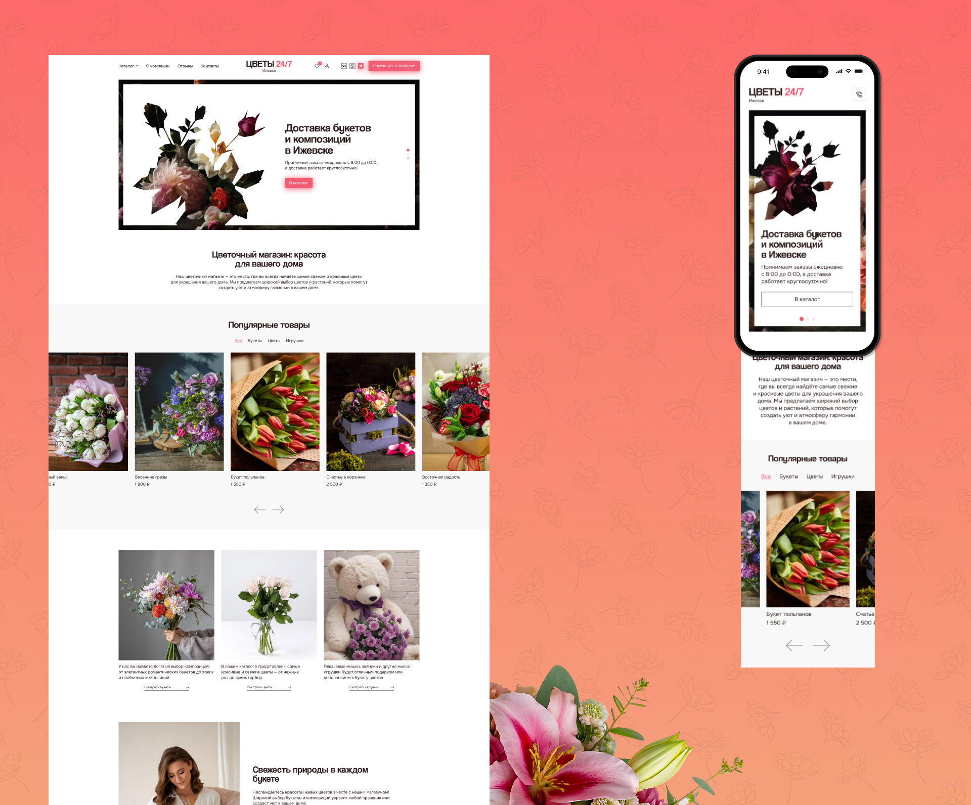 Изображение на всю ширину