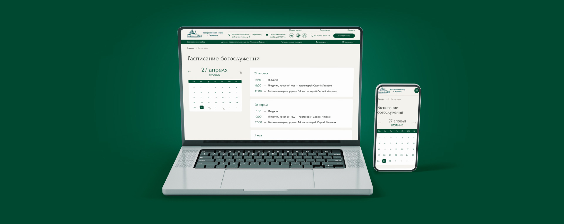 Изображение на всю ширину