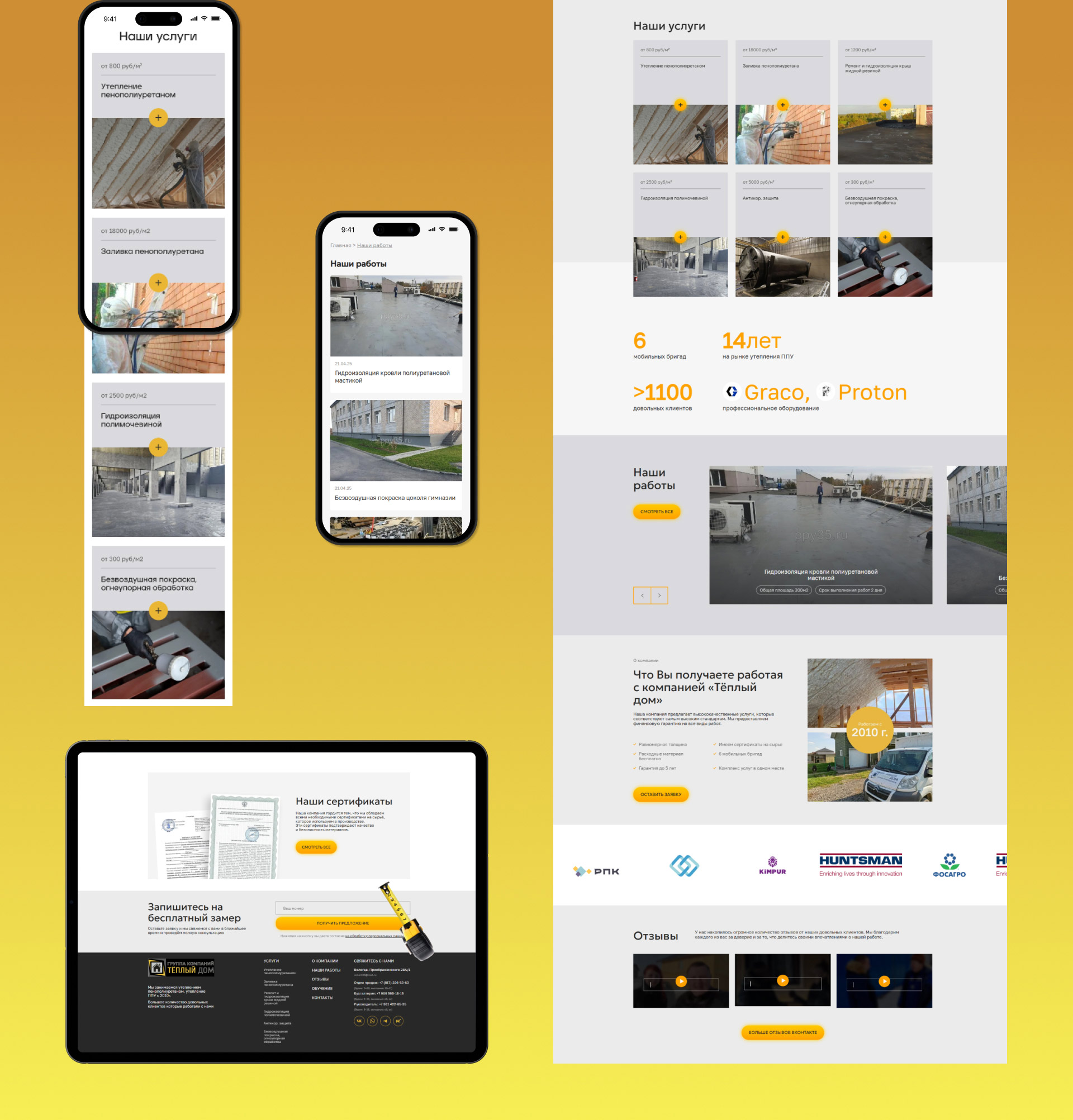 Изображение на всю ширину