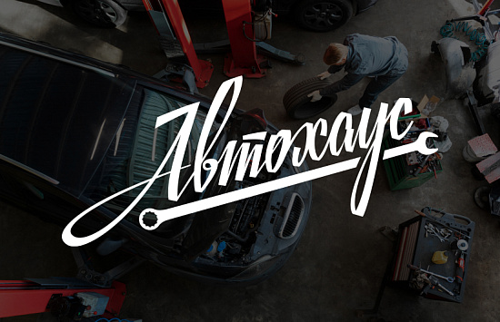 Дизайн логотипа автосалона