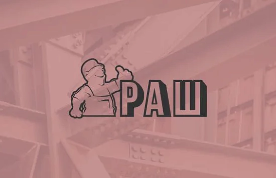 РАШ