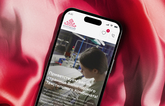 Дизайн сайта для Вологодского Текстильного комбината