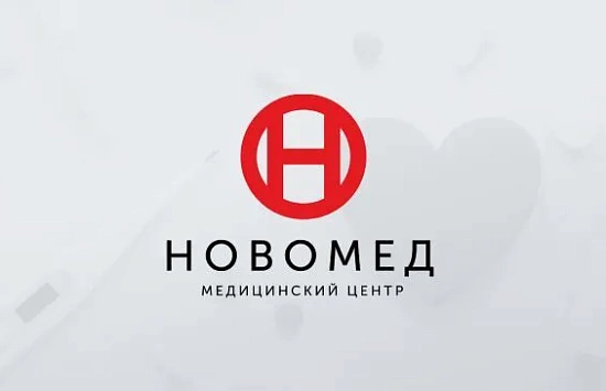 Новомед