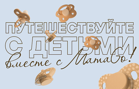 Дизайн сайта сервиса для путешествий