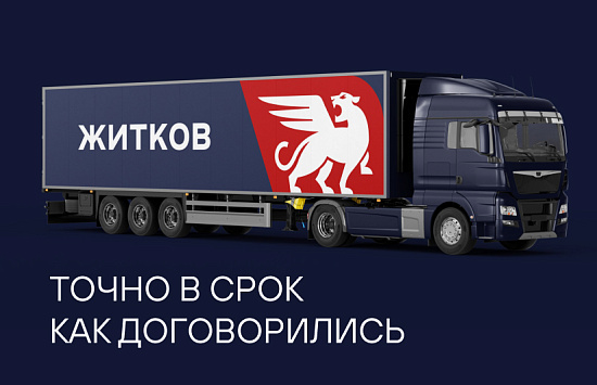 Разработка логотипа для логистической компании