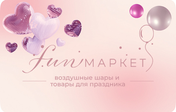 Дизайн сайта по продаже воздушных шаров и товаров для праздников