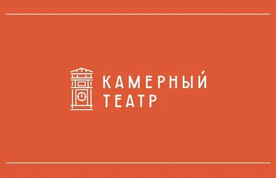 Камерный театр