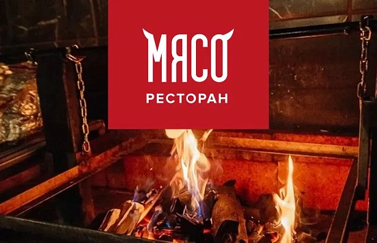 Ресторан «Мясо»