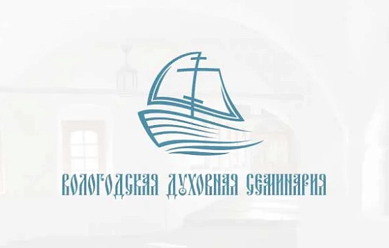 Разработка дизайна логотипа и фирменного бланка духовной семинарии