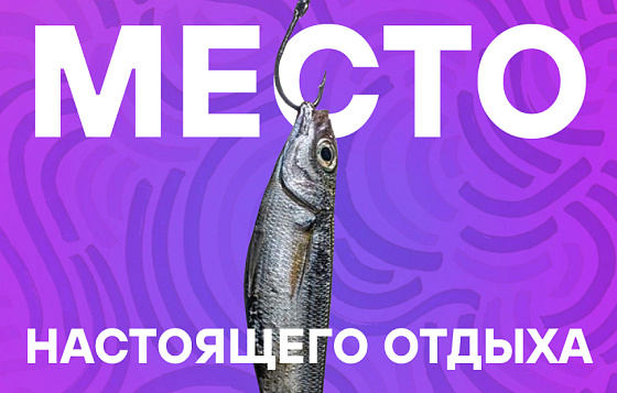 Дизайн сайта для базы отдыха