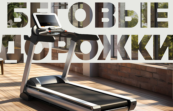 Продвижение беговых дорожек на Wildberries через Яндекс.Директ