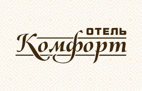 Отель Комфорт