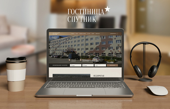 Дизайн сайта для гостиницы «Спутник» в Вологде