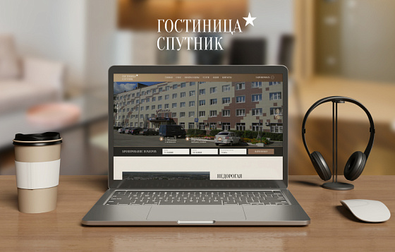 Дизайн сайта для гостиницы «Спутник» в Вологде